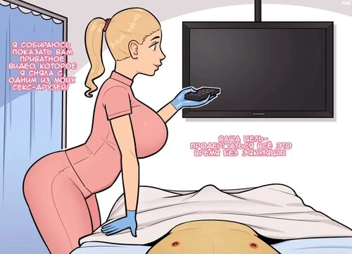Special services of the cuckold in the hospital