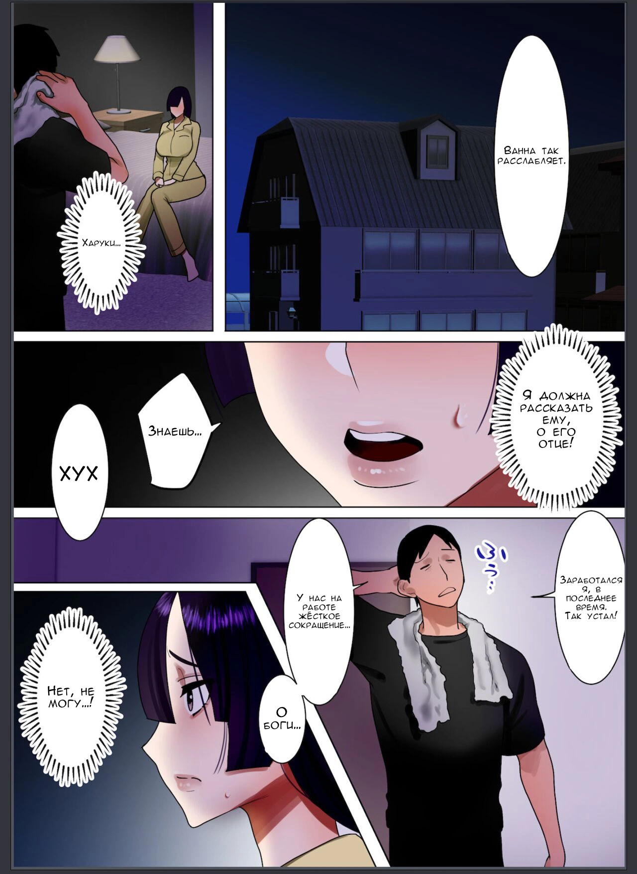 Tennen Kyonyuuzuma, Gifu ni Choukyou Sareru / Абсолютно нормальные вещи 24
