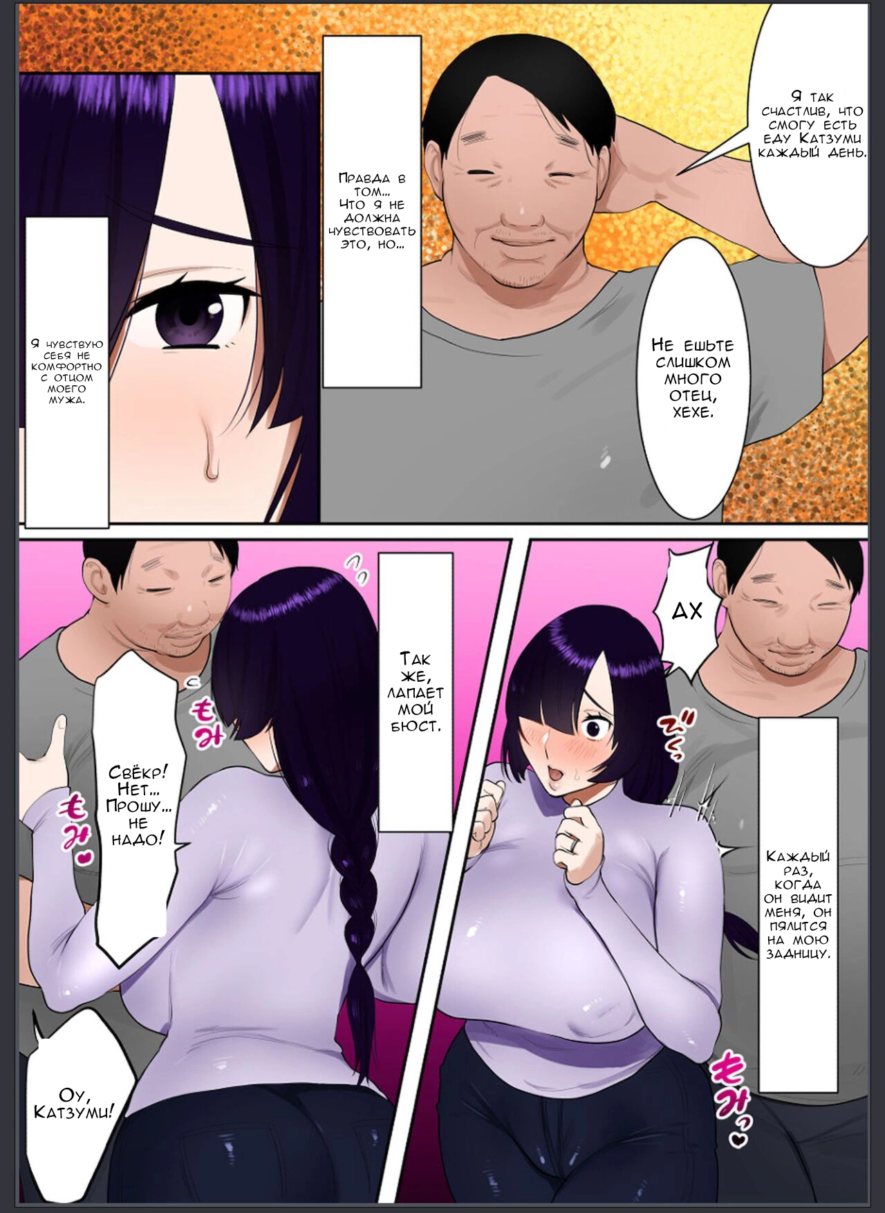 Tennen Kyonyuuzuma, Gifu ni Choukyou Sareru / Абсолютно нормальные вещи 2