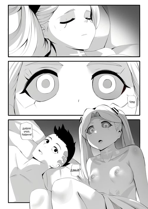 Cyberpunk 2077. Daily Life that Rebecca Expects