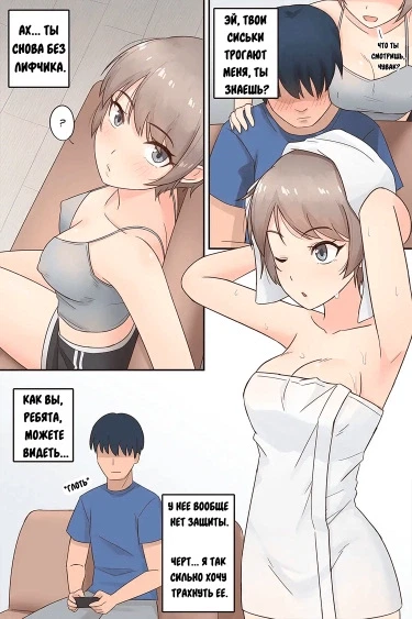 Мой друг превратился в томбоя