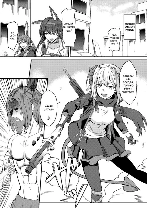 Arknights. Akuma e no Kumotsu