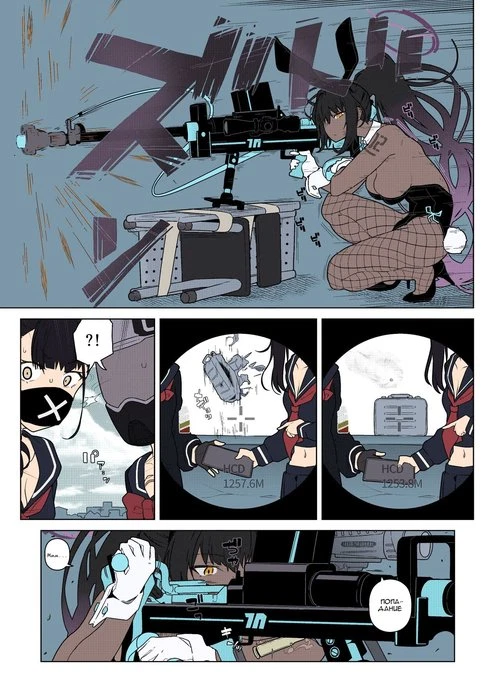 Blue Archive. GIRLFriend's 19