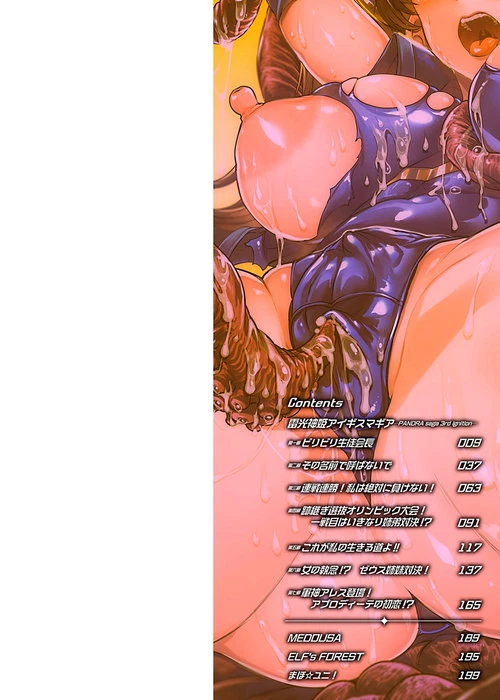 Raikou Shinki Igis Magia -PANDRA saga 3rd ignition