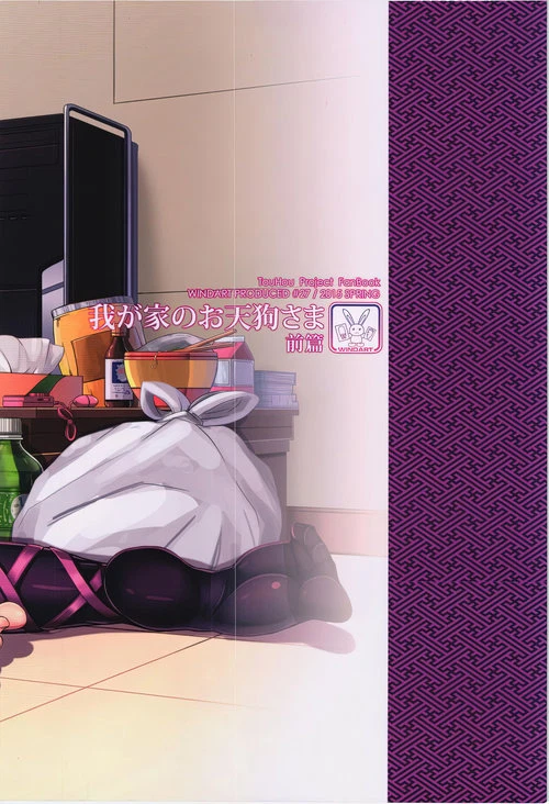 Touhou Project. Wagaya no Otengu-sama