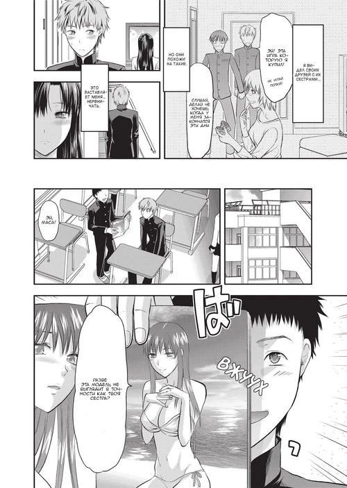 Под пристальным взглядом сестры