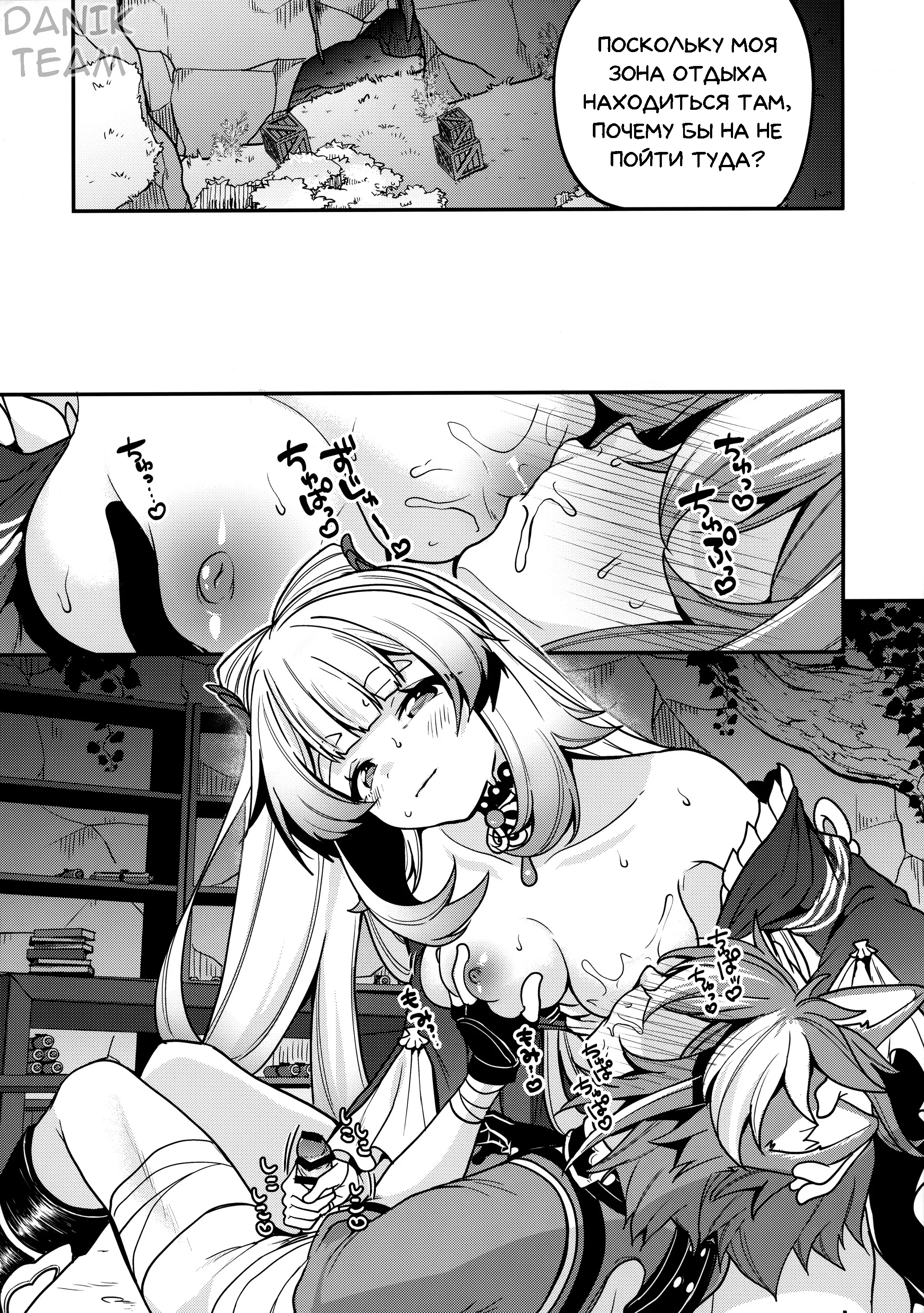 Sangonomiya-sama 14