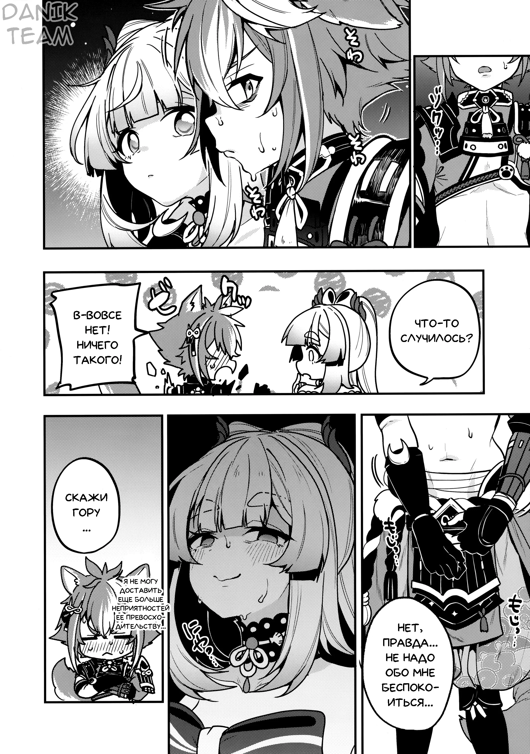 Sangonomiya-sama 2