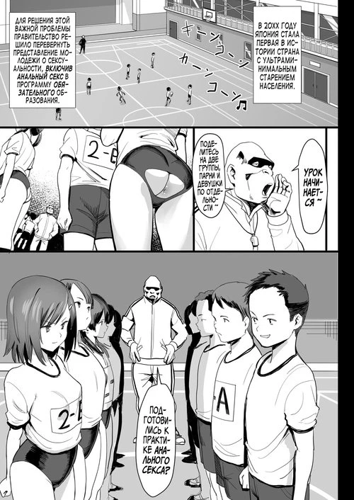 Практика анального секса