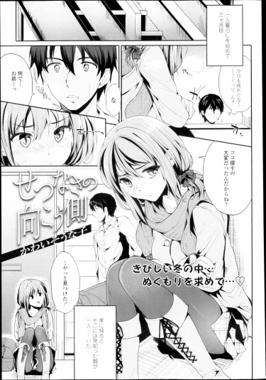 За гранью печали