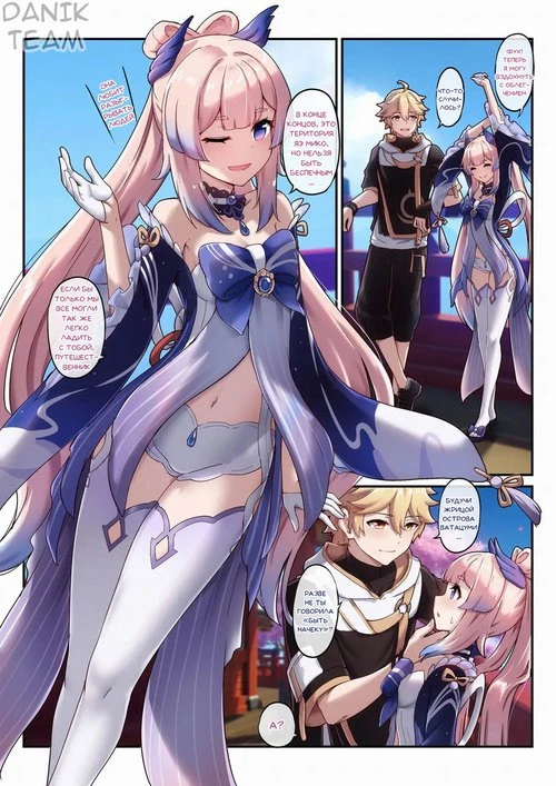 Яэ Мико и Кокоми