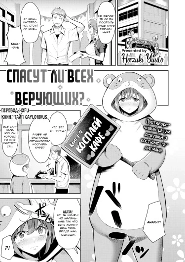 Спасутся ли все верующие?