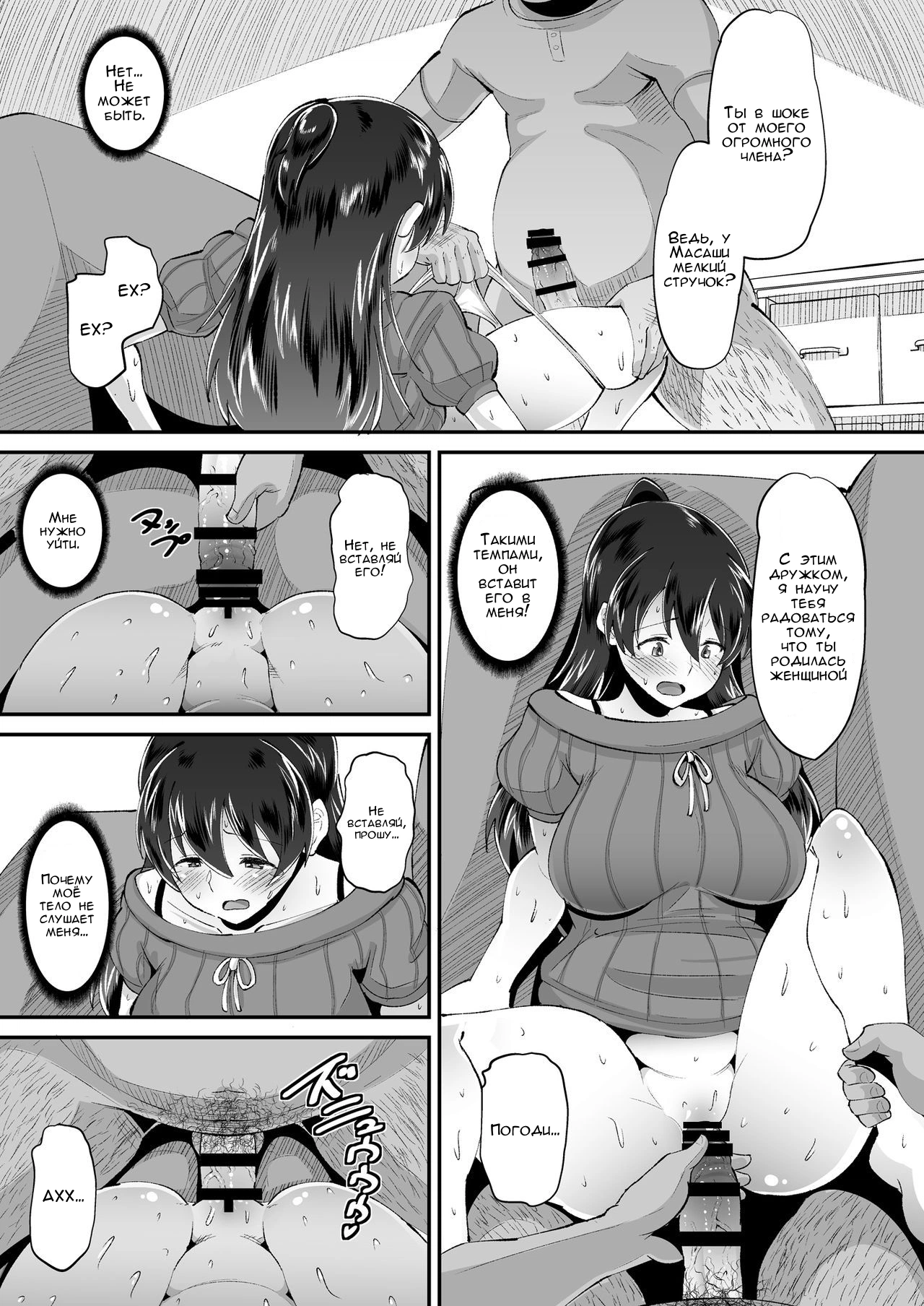 Biyaku Tsuma wa Gifu Senyou OnaPet / Надоедливый свёкр 12