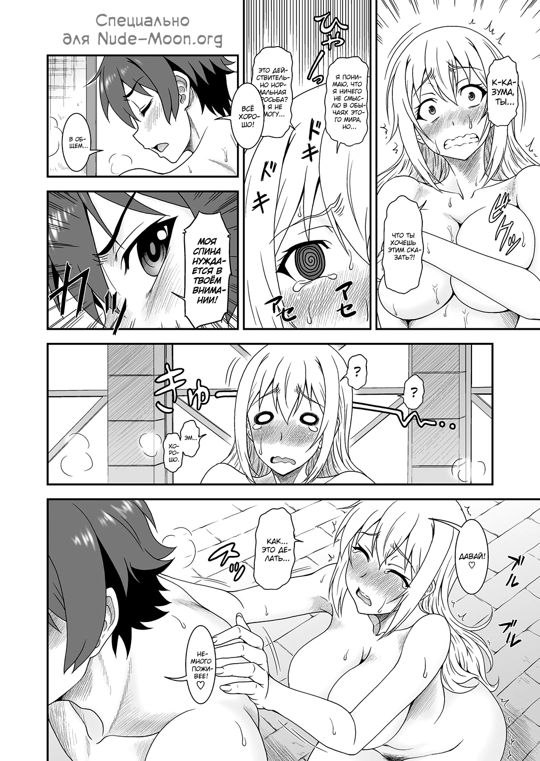 Toraburu dakunesu 4
