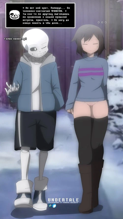 Бездонный забег Фриск