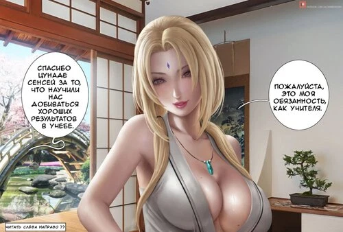 Tsunade