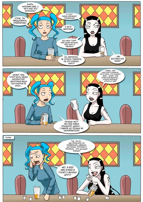 Неми: Мр. Рикошет