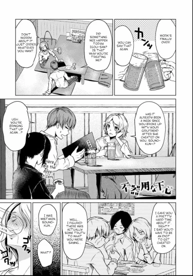 Неловкий скрытый мотив