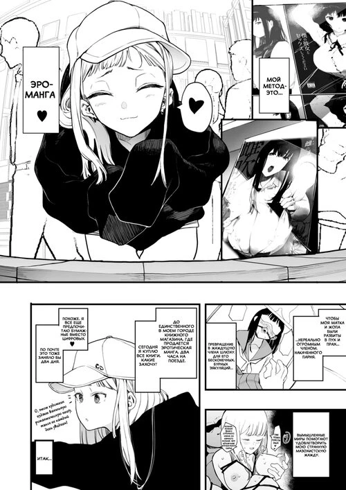 I Got a Girlfriend with Eightman-sensei's Help!  ( Благодаря Eightman-сенсею у меня появилась девушка! -)