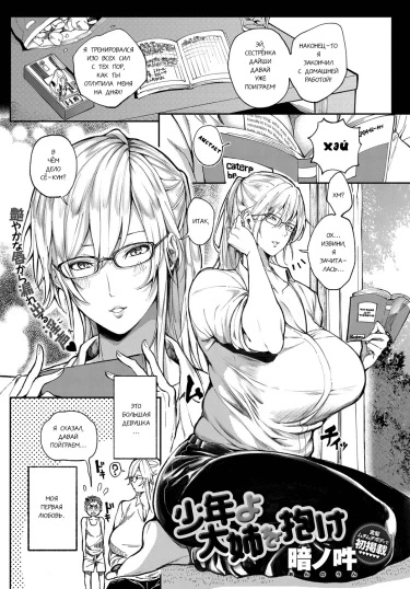 Бери большую девочку, молодой человек