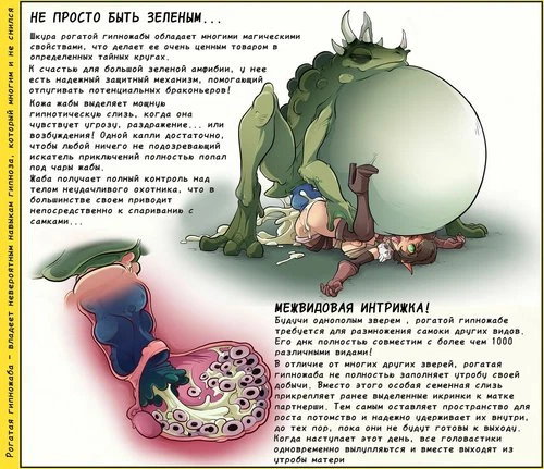 Книга о разведении монстров