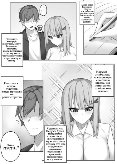Урок с суккубом