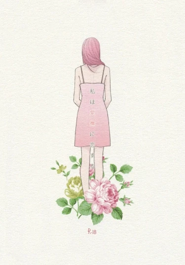 Я люблю твои ласки