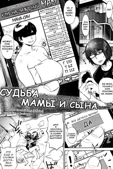Судьба мамы и сына