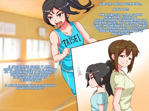 Namaiki Sports Shoujo no Gal Choukyou Kiroku №1