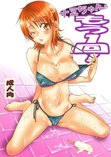Nami-chan to Mou