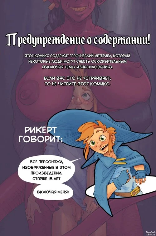 A Boy & His Familiar (Мальчик и его Фамильяр)