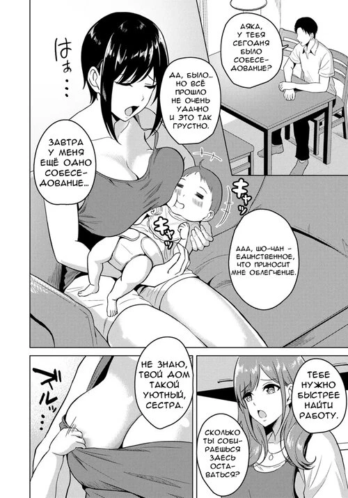 Aimai Na Kankei