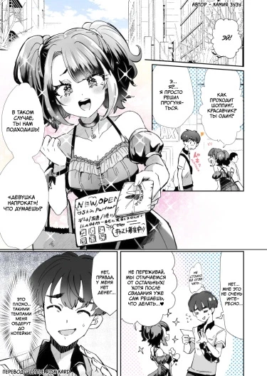 Прокат Девушек?