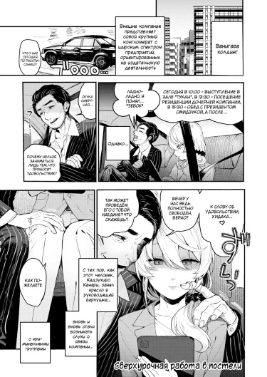 Плавящий жар