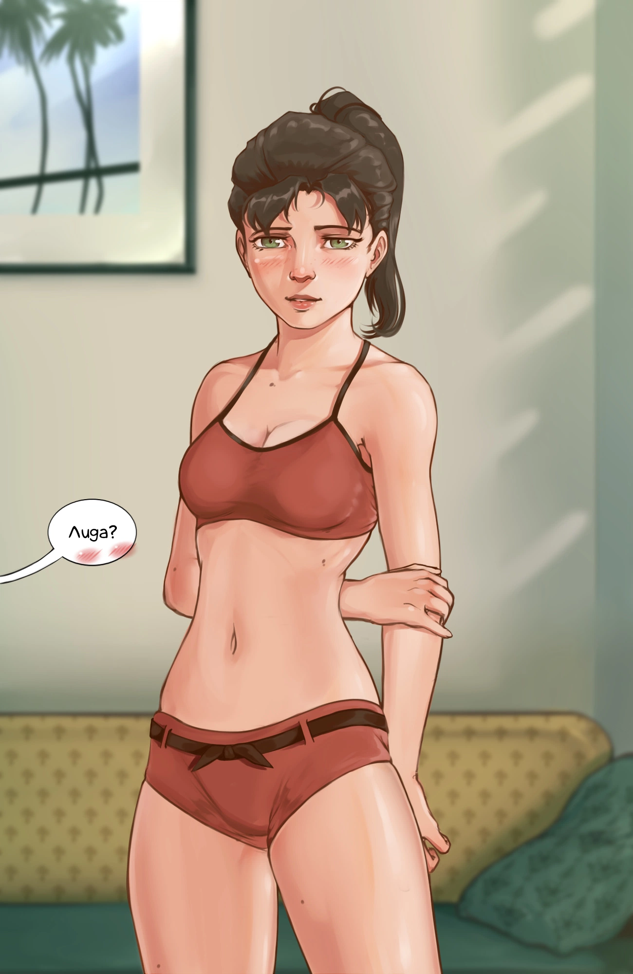 Не уходи, Шурик 2