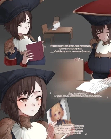 Лан изучает знания