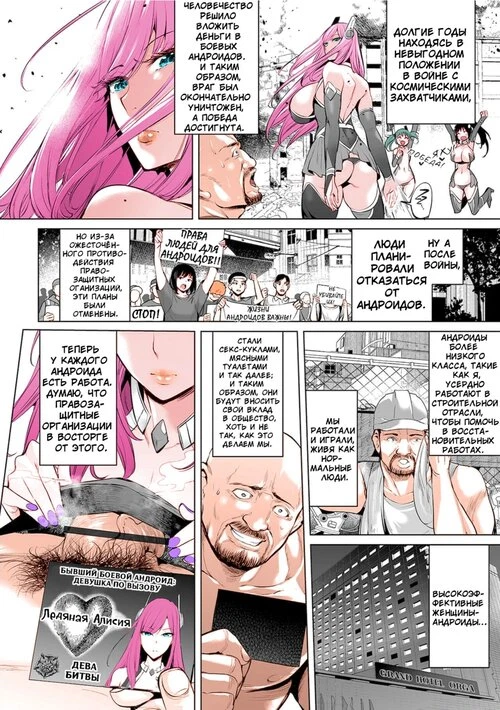 DeliHeal Ikusa Otome [70% Colored]