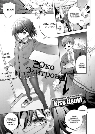 Око Элитрона