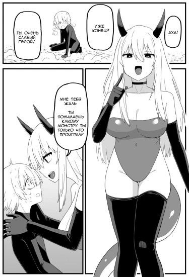 Короткий комикс о проглатывании