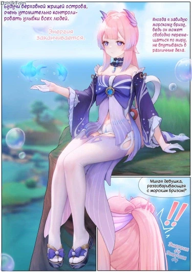 Взволнованная Кокоми