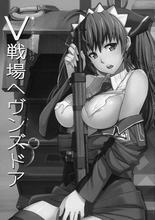 Valkyria Chronicles. V Senjou Heaven's Door