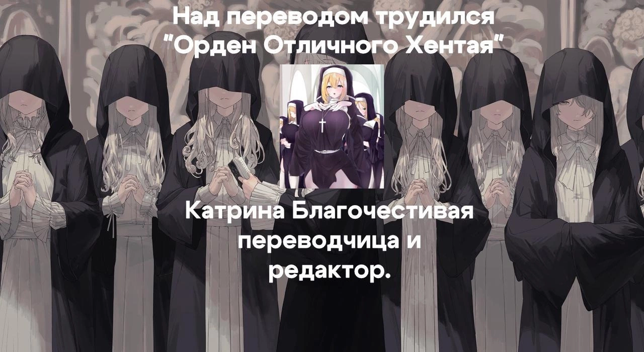 Книга для любовных утех с Канан-чан 12