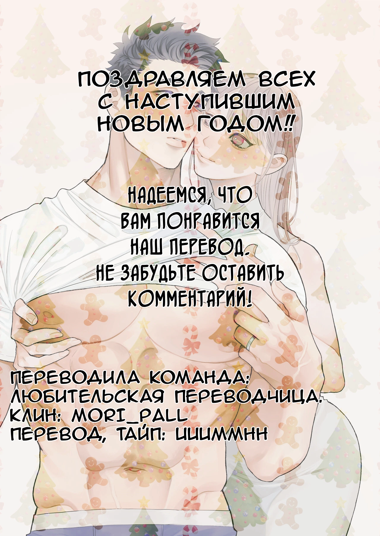 Жизнь Татибаны ~Жена не может не любить своего муженька!~ 0