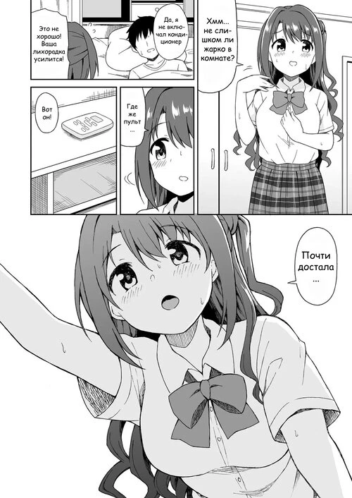 Целебный секс Удзуки