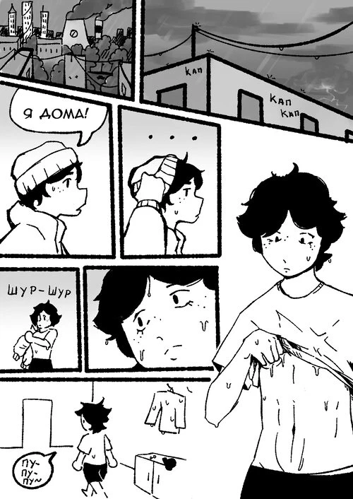 Мысли о брате в её голове