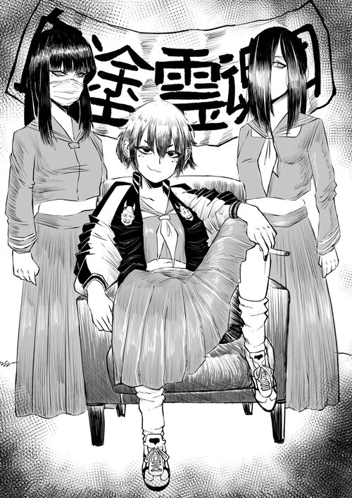 Свиданка с якудзой