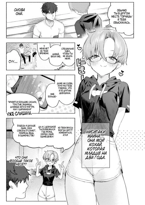 Розовый роман