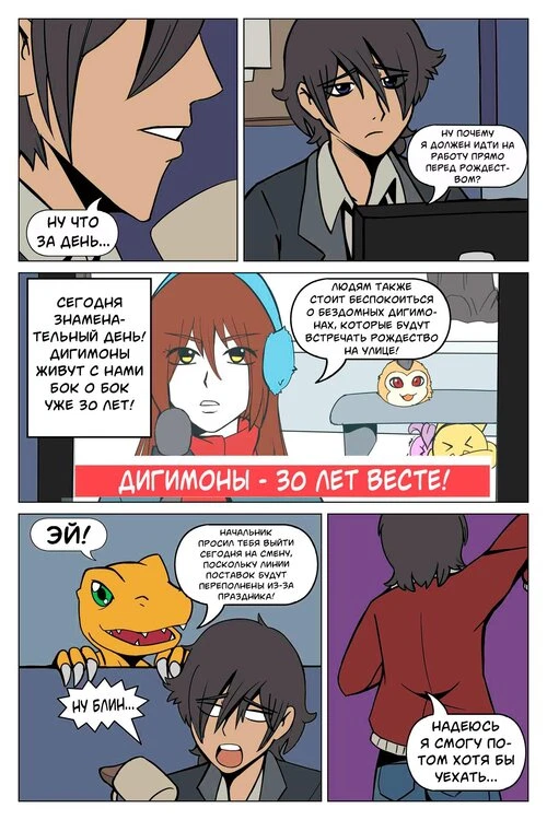 Падший ангел