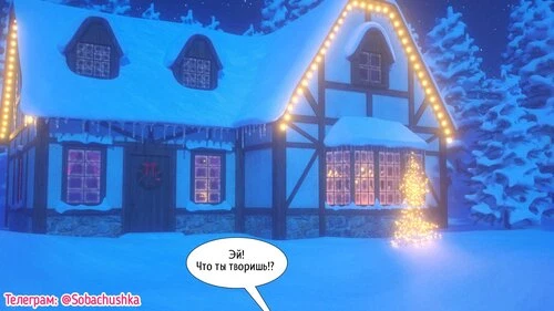 Ледяная принцесса