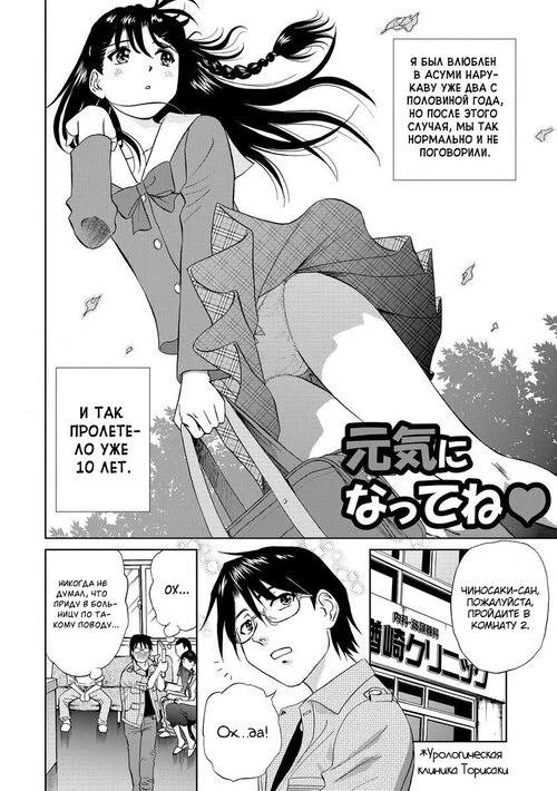 Hatsujou Bishoujo no Midara na Mitsutsubo Complete - Поправляйся, хорошо?